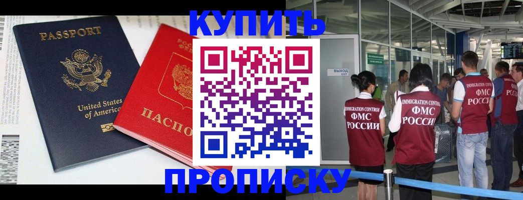 временная регистрация госуслуги в Новоаннинском