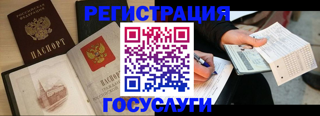 прописка ребенка в Новоаннинском