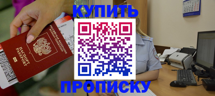 временная регистрация 2025 в Новоаннинском